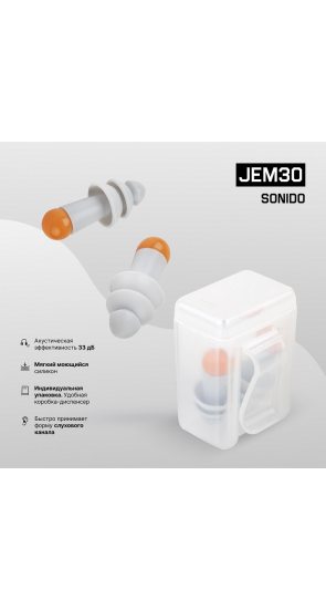 Беруши противошумные многоразовые силиконовые Jeta Safety JEM30 Sonido в пластиковом боксе, 33 дБ Беруши противошумные многоразовые силиконовые Jeta Safety JEM30 Sonido в пластиковом боксе, 33 дБ